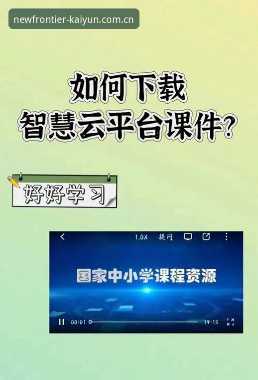 开云体育平台实用指南：从下载到登录，避开三大常见误区